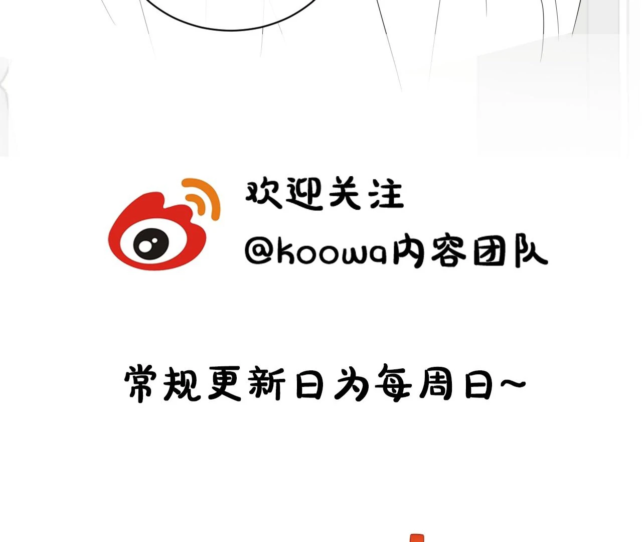 Spreading Rumors is Strictly Forbidden - S2 Chapter 30 manhwa