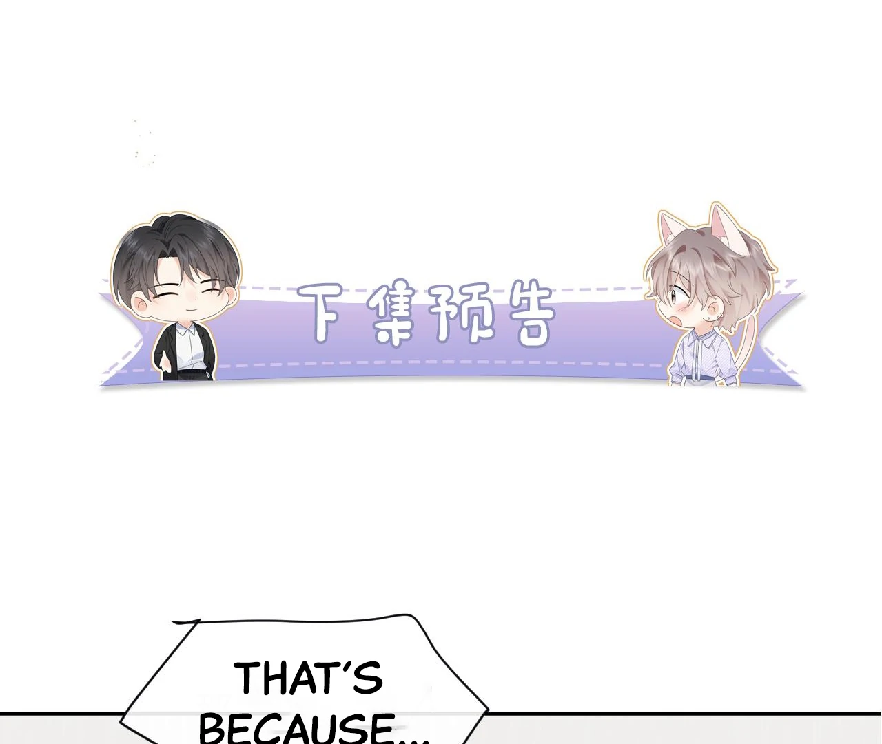 Spreading Rumors is Strictly Forbidden - S2 Chapter 31 manhwa