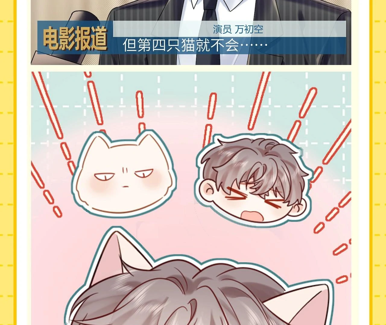 Spreading Rumors is Strictly Forbidden - Special Feature 1 manhwa
