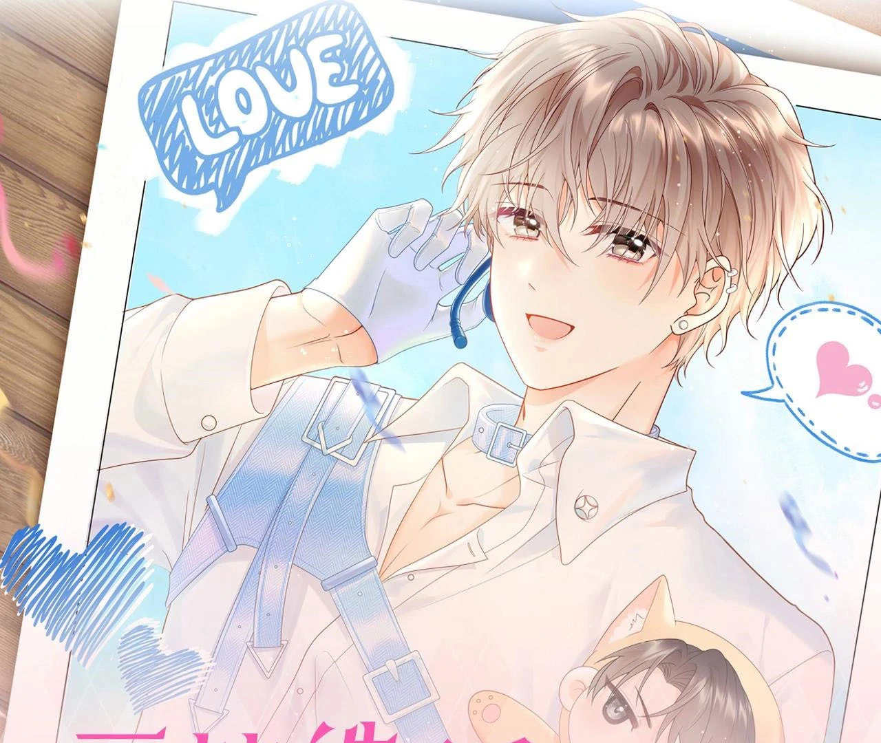 Spreading Rumors is Strictly Forbidden - Special Feature 10 manhwa