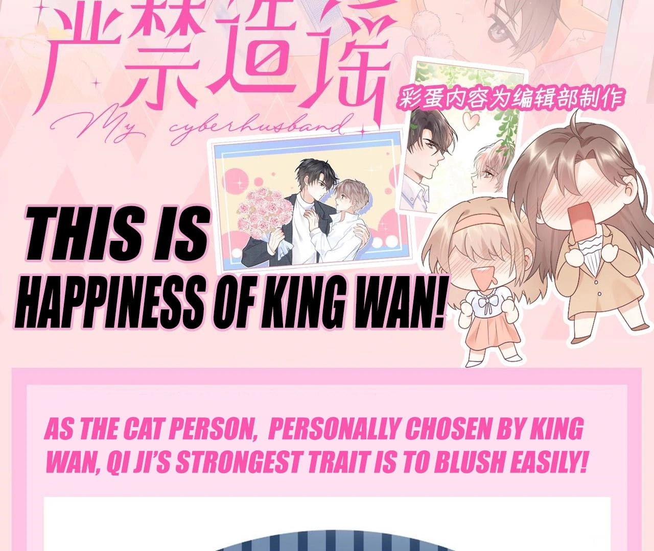 Spreading Rumors is Strictly Forbidden - Special Feature 10 manhwa