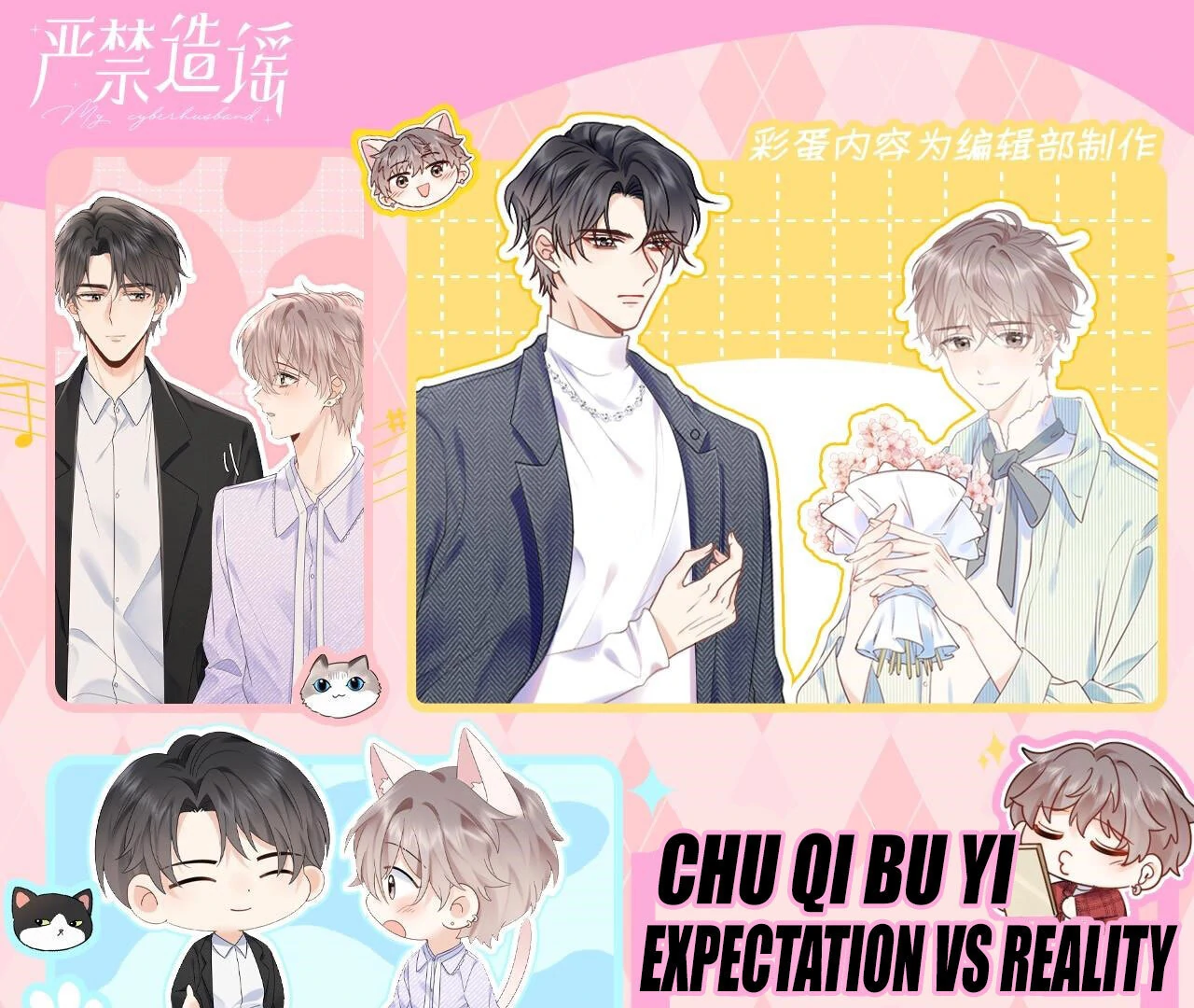 Spreading Rumors is Strictly Forbidden - Special Feature 11 manhwa