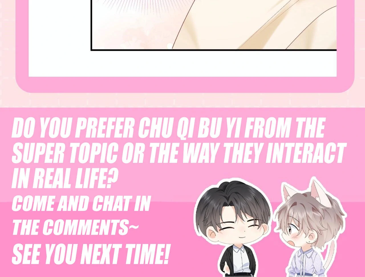 Spreading Rumors is Strictly Forbidden - Special Feature 11 manhwa