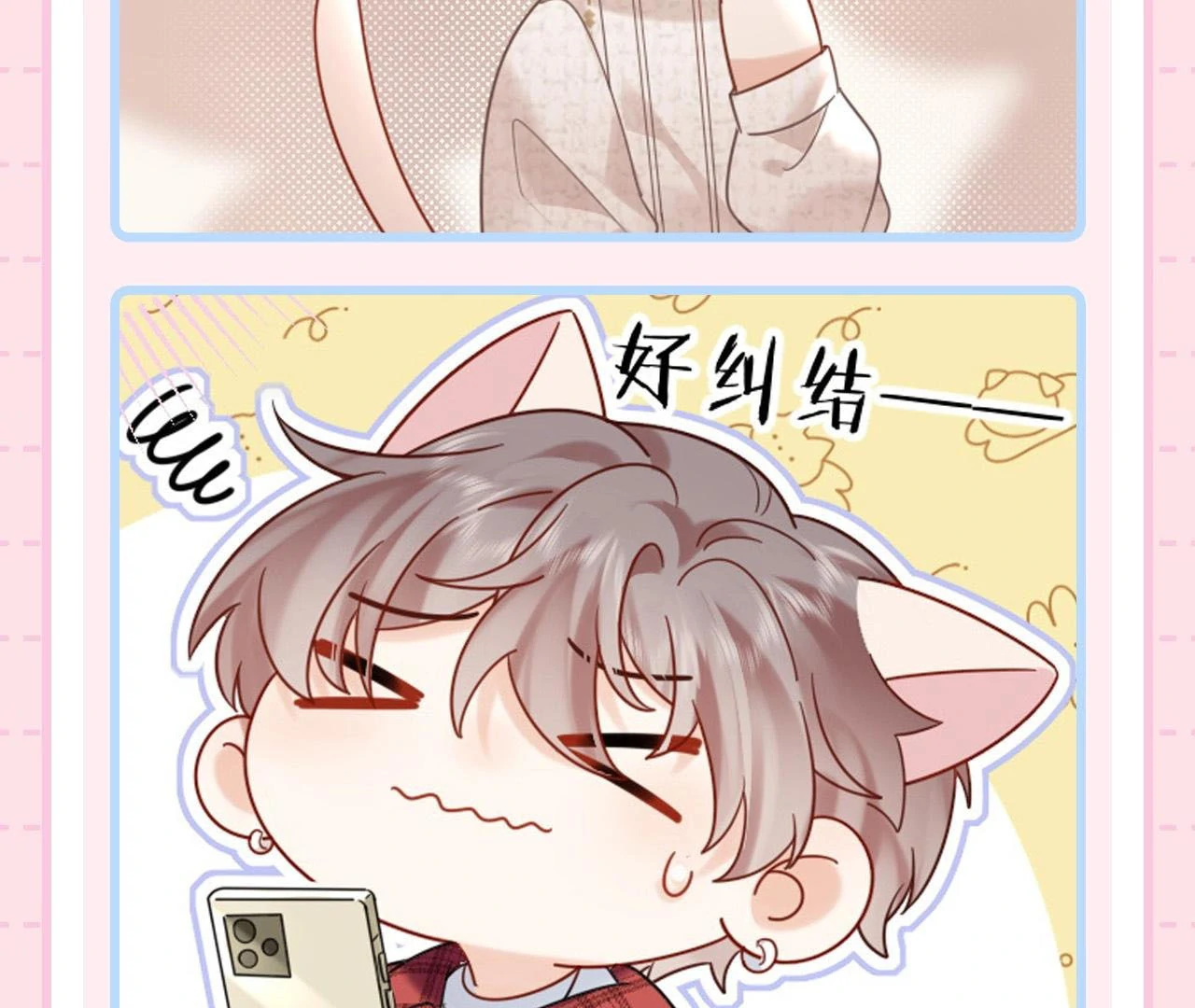 Spreading Rumors is Strictly Forbidden - Special Feature 3 manhwa