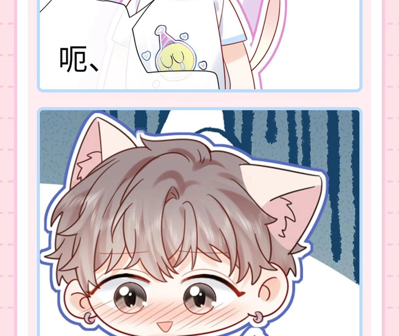 Spreading Rumors is Strictly Forbidden - Special Feature 3 manhwa