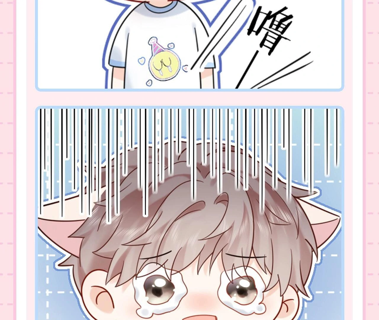 Spreading Rumors is Strictly Forbidden - Special Feature 3 manhwa