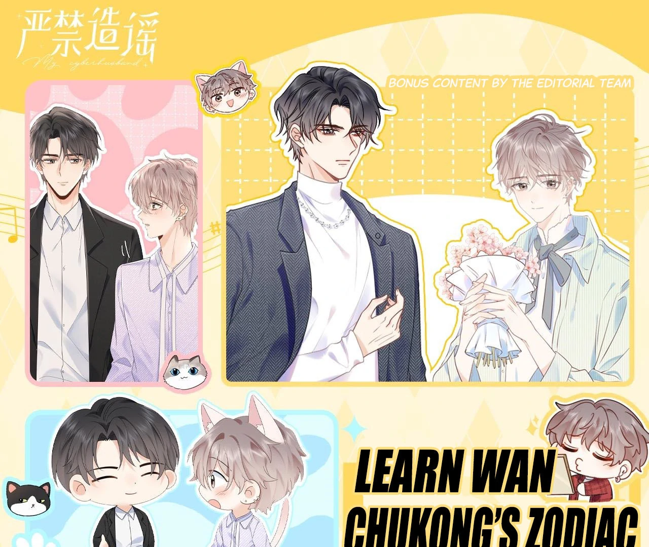 Spreading Rumors is Strictly Forbidden - Special Feature 4 manhwa