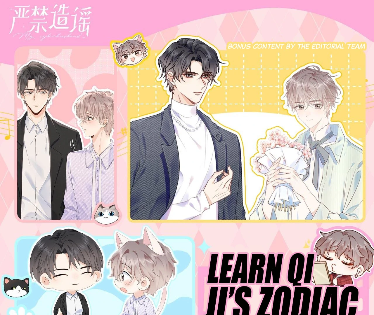 Spreading Rumors is Strictly Forbidden - Special Feature 5 manhwa