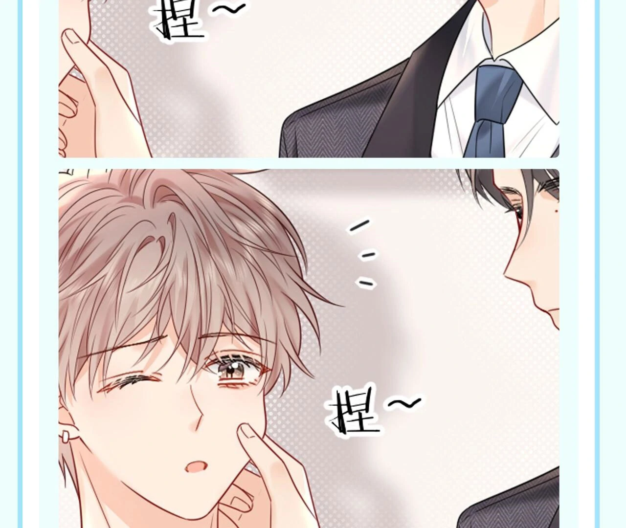 Spreading Rumors is Strictly Forbidden - Special Feature 8 manhwa