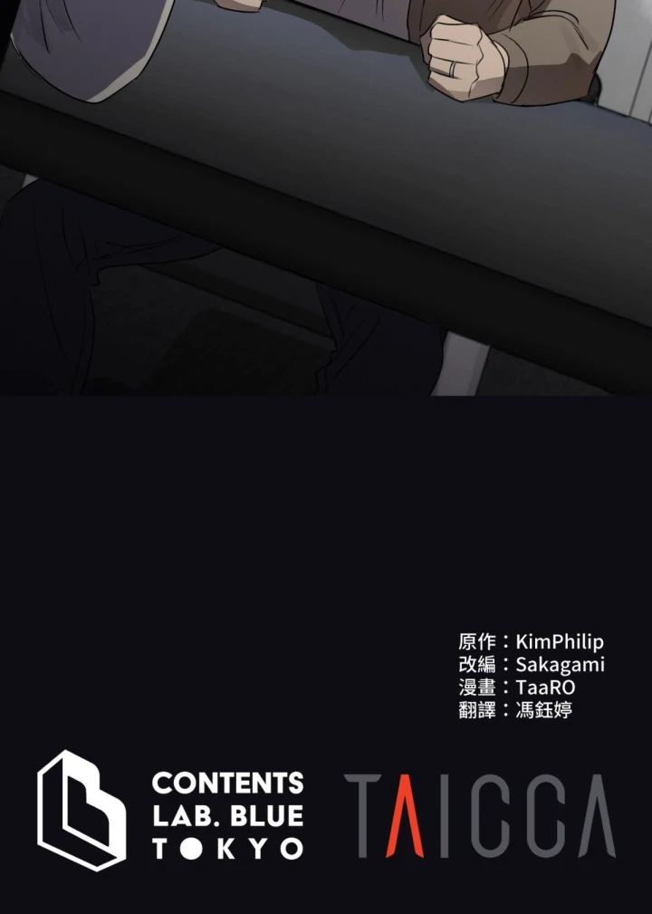 C-Class Esper’s Memorandum - Chapter 14 manhwa