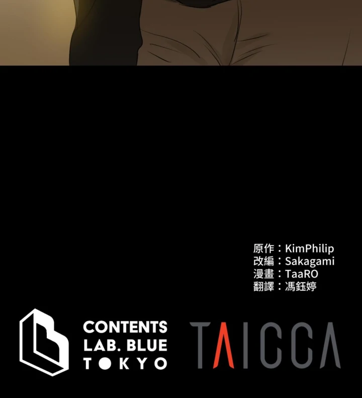 C-Class Esper’s Memorandum - Chapter 16 manhwa