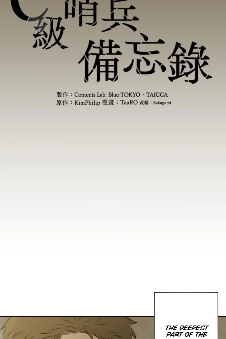 C-Class Esper’s Memorandum - Chapter 18 manhwa