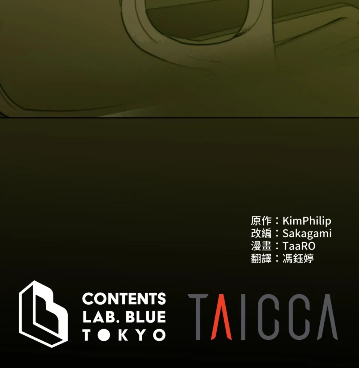 C-Class Esper’s Memorandum - Chapter 18 manhwa