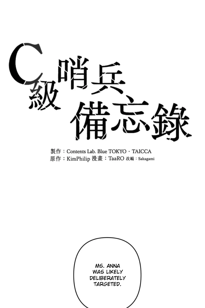 C-Class Esper’s Memorandum - Chapter 3 manhwa