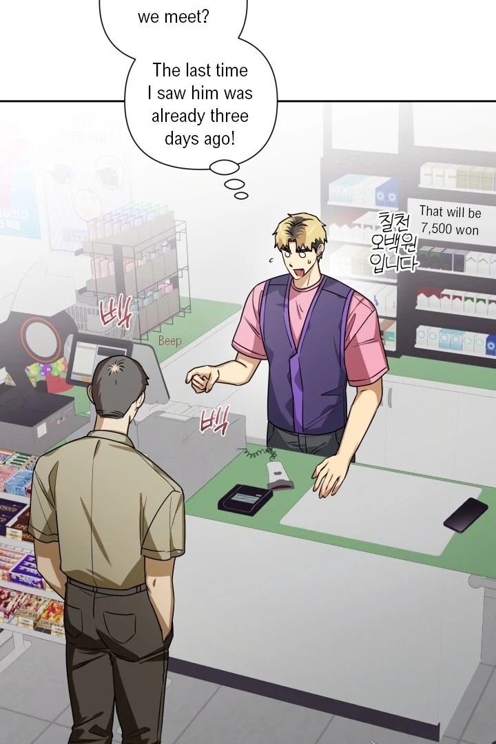 Milk Attack! - Chapter 3 manhwa