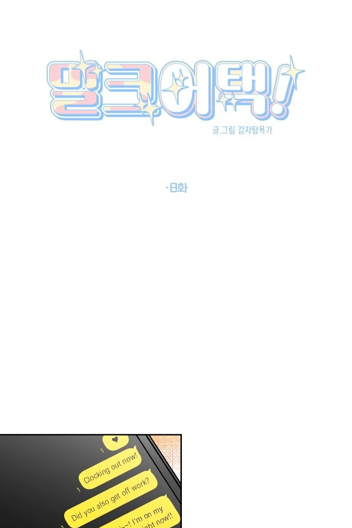 Milk Attack! - Chapter 8 manhwa