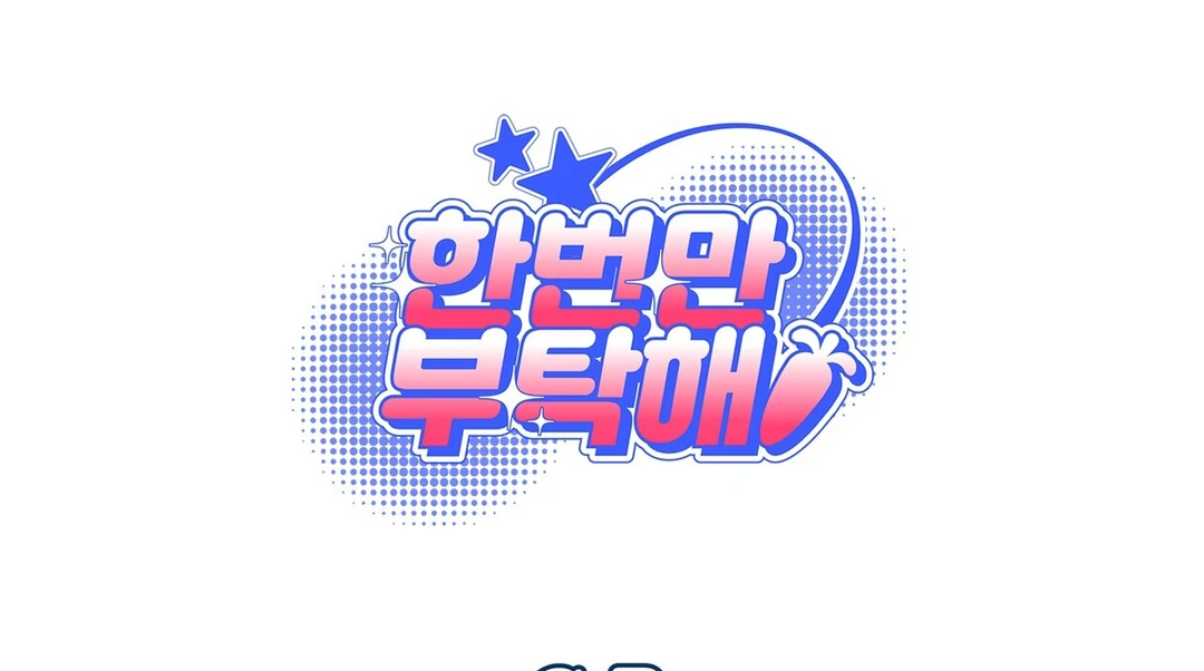 Just one Request [Kaizen Scan] - Chapter 12 manhwa