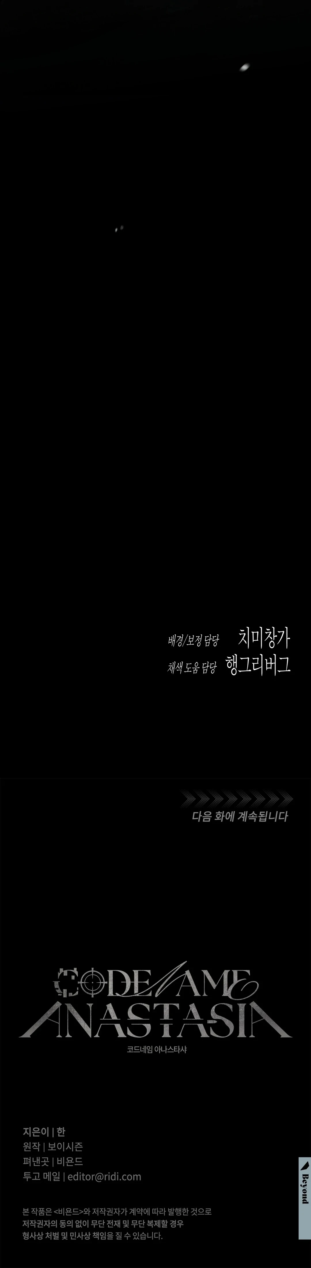 Codename: Anastasia «Season 2» - Chapter 51 : Season 2 Premiere manhwa