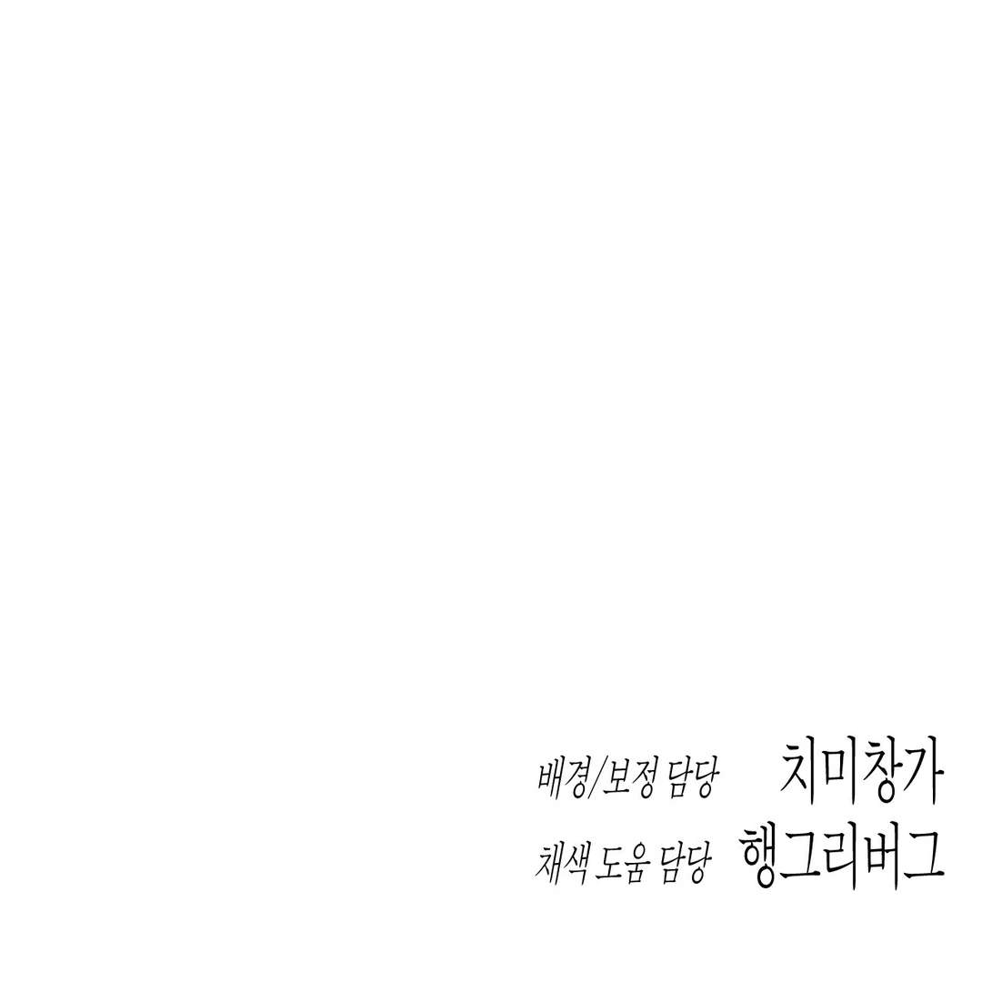 Codename: Anastasia «Season 2» - Chapter 52 : Compensation For The Damages manhwa