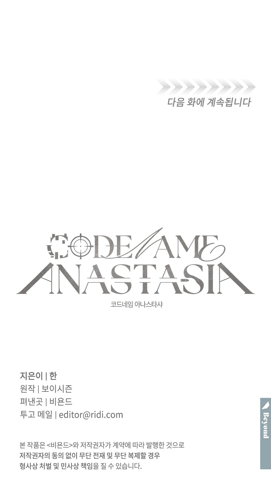 Codename: Anastasia «Season 2» - Chapter 53 : NON-CON 🔞🔞🔞 manhwa