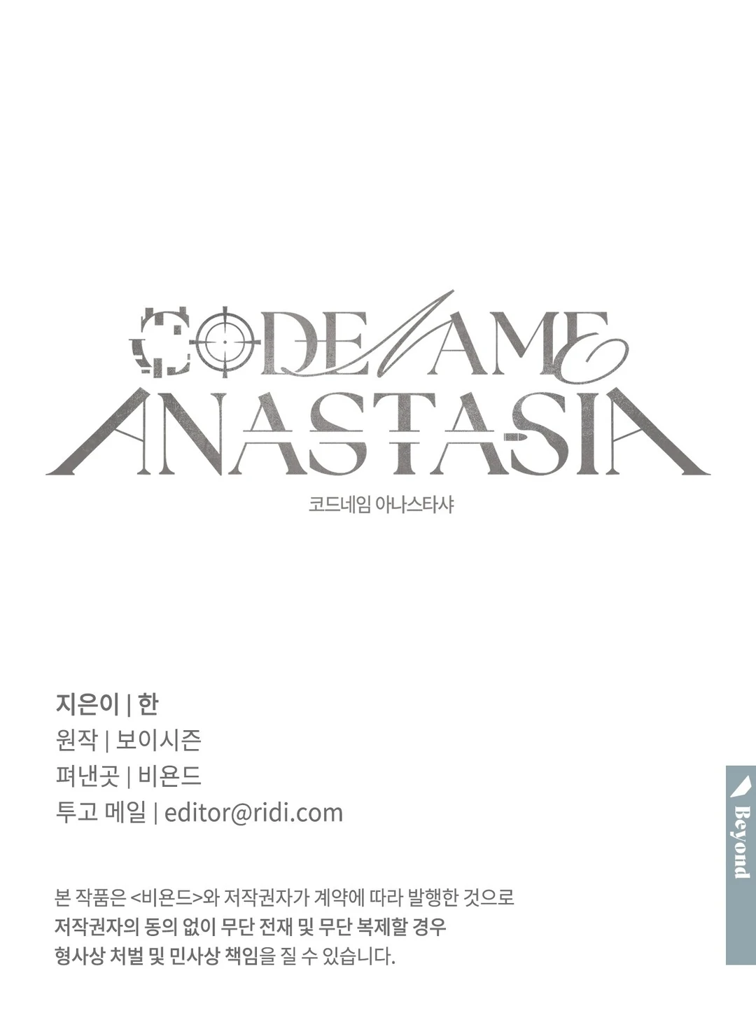 Codename: Anastasia «Season 2» - Chapter 54 : NON-CON🔞 manhwa