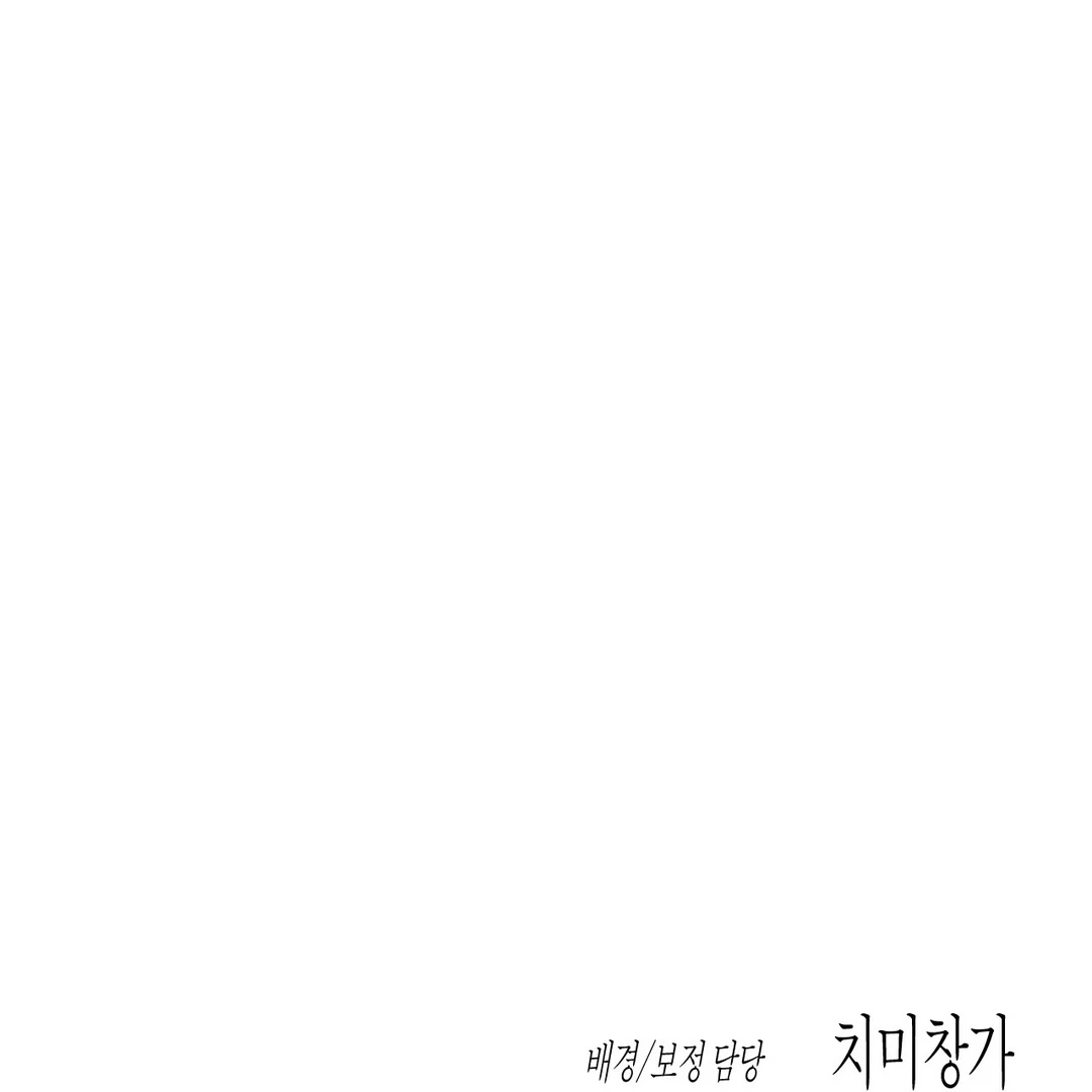 Codename: Anastasia «Season 2» - Chapter 56 : Ajinoki Island manhwa