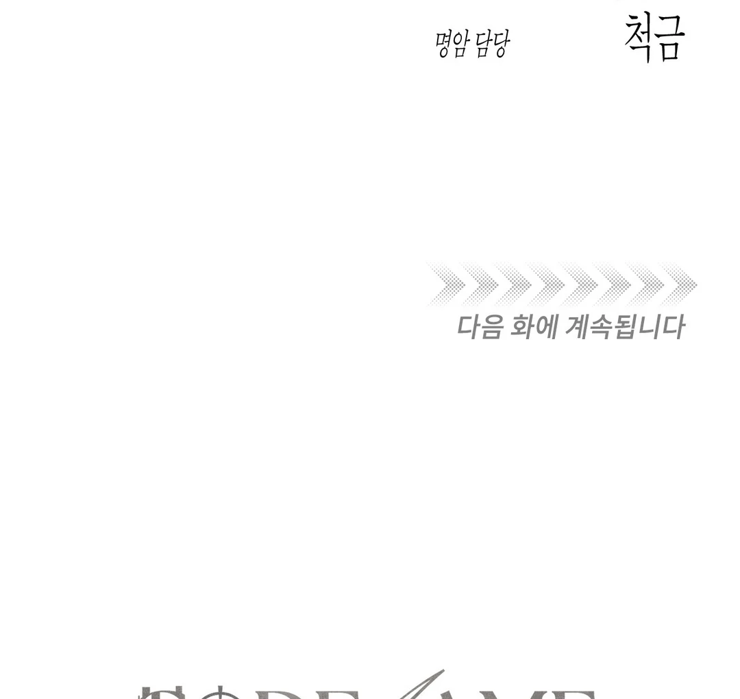 Codename: Anastasia «Season 2» - Chapter 56 : Ajinoki Island manhwa