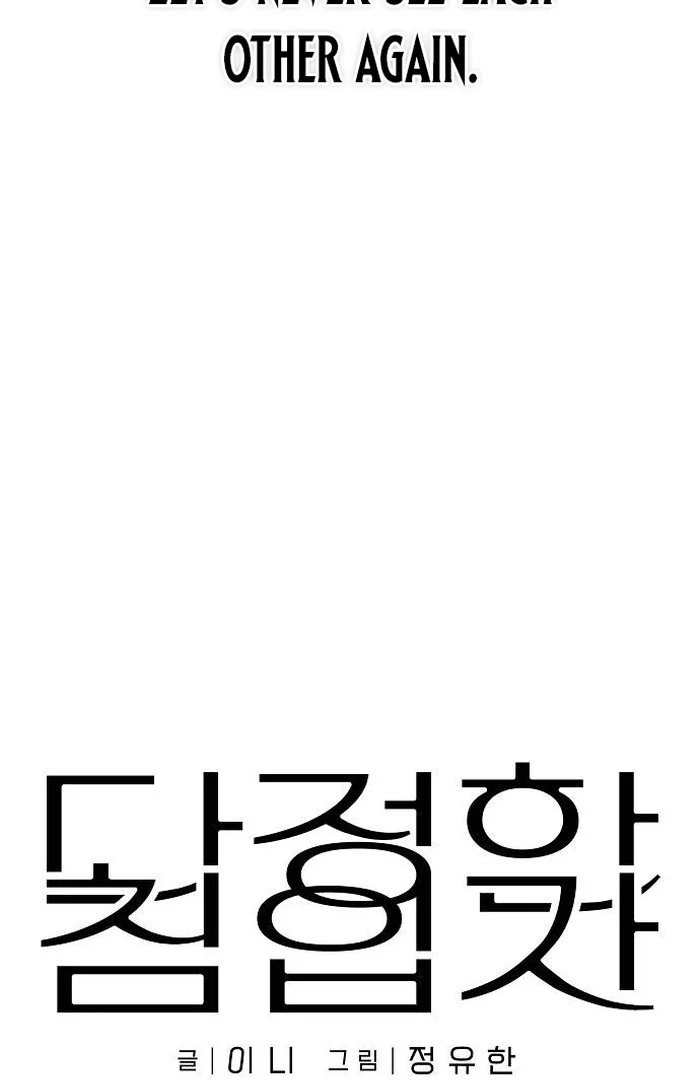The Kind Intruder [EZManga] - Chapter 1 manhwa
