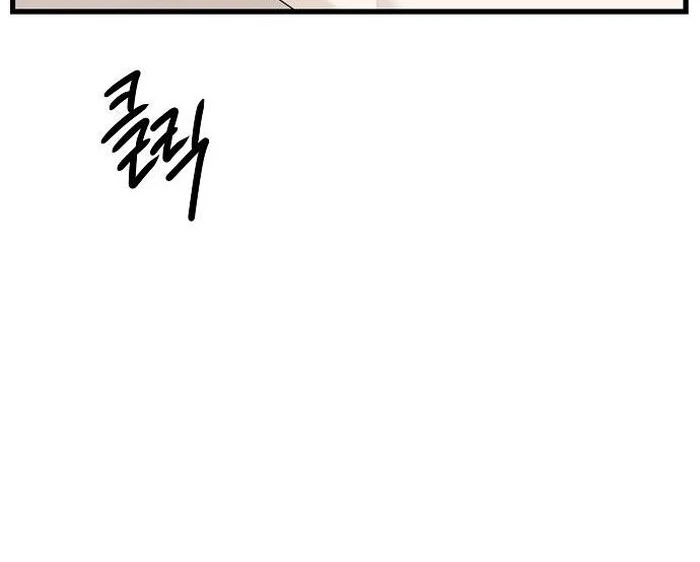 The Kind Intruder [EZManga] - Chapter 1 manhwa