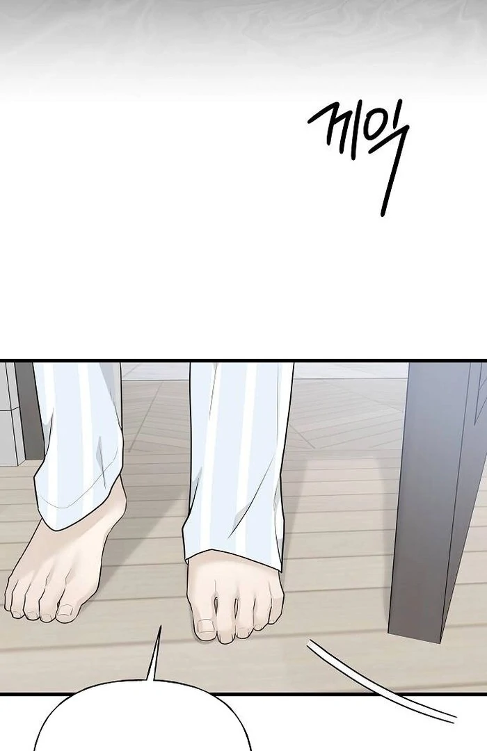 The Kind Intruder [EZManga] - Chapter 1 manhwa