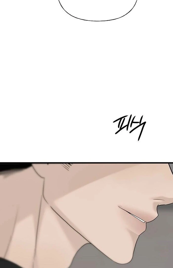 The Kind Intruder [EZManga] - Chapter 1 manhwa