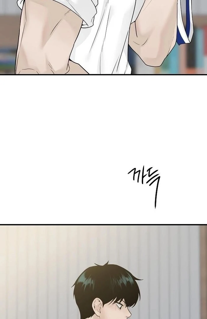 The Kind Intruder [EZManga] - Chapter 2 manhwa