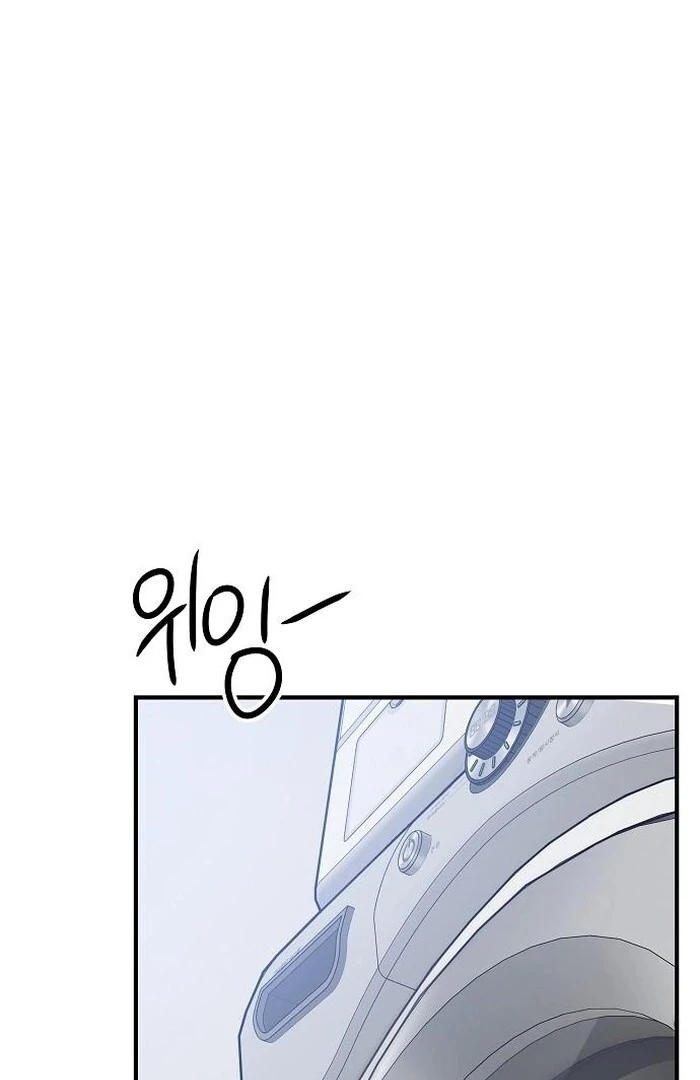 The Kind Intruder [EZManga] - Chapter 3 manhwa