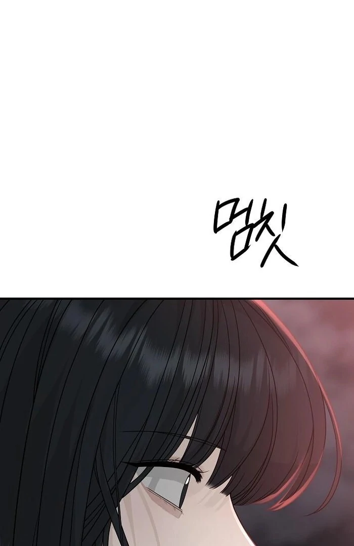 The Kind Intruder [EZManga] - Chapter 3 manhwa