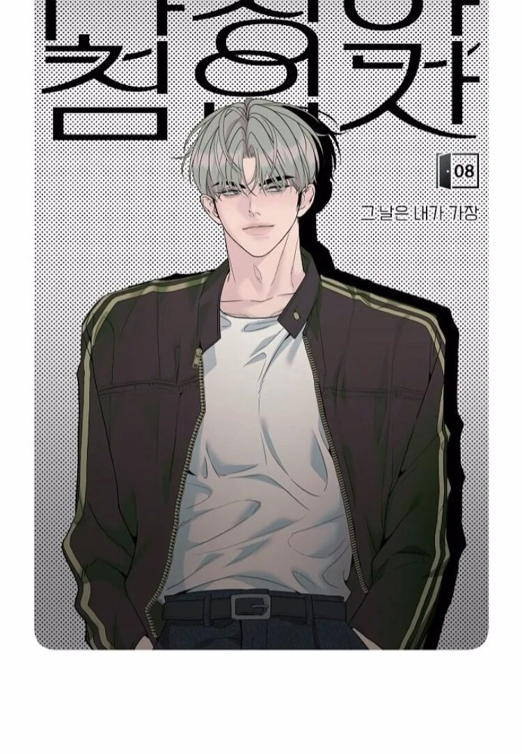 The Kind Intruder [EZManga] - Chapter 8 manhwa