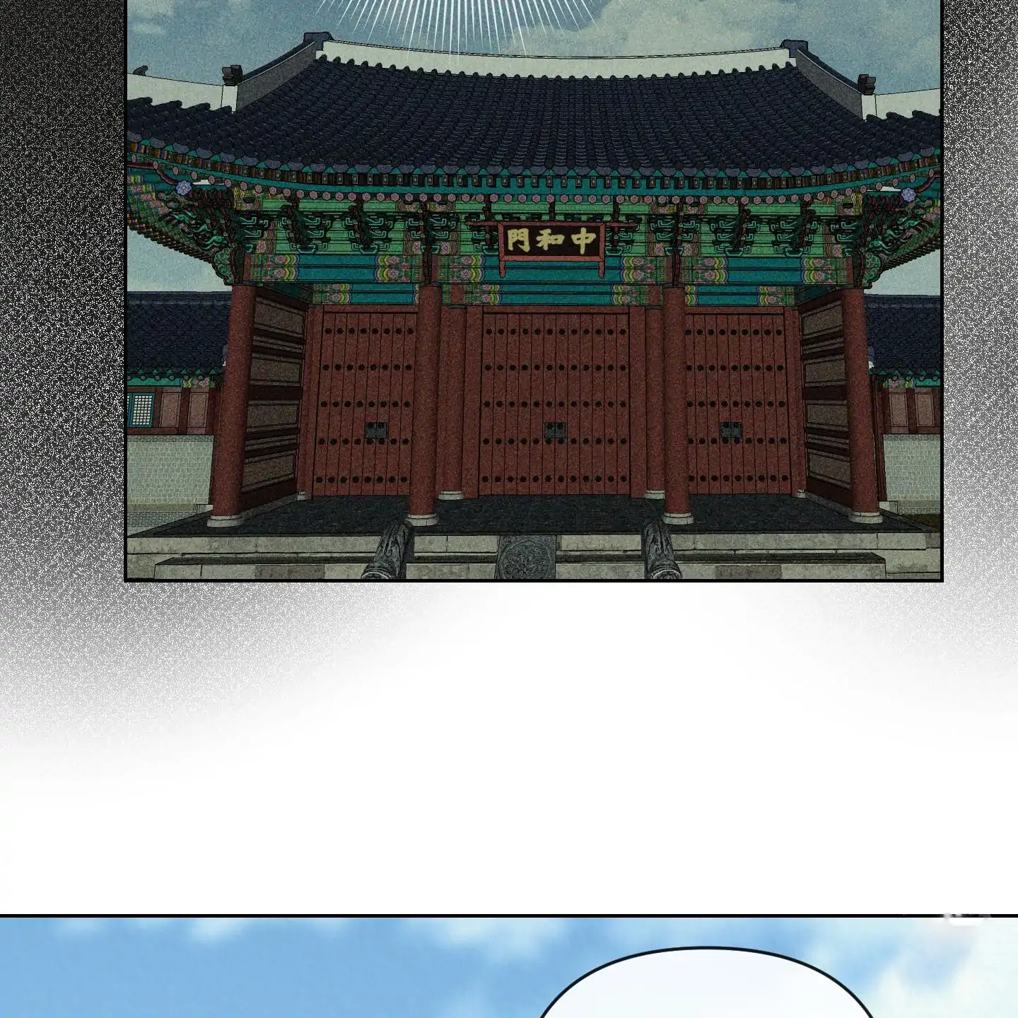 Evil work - chapter 13 manhwa