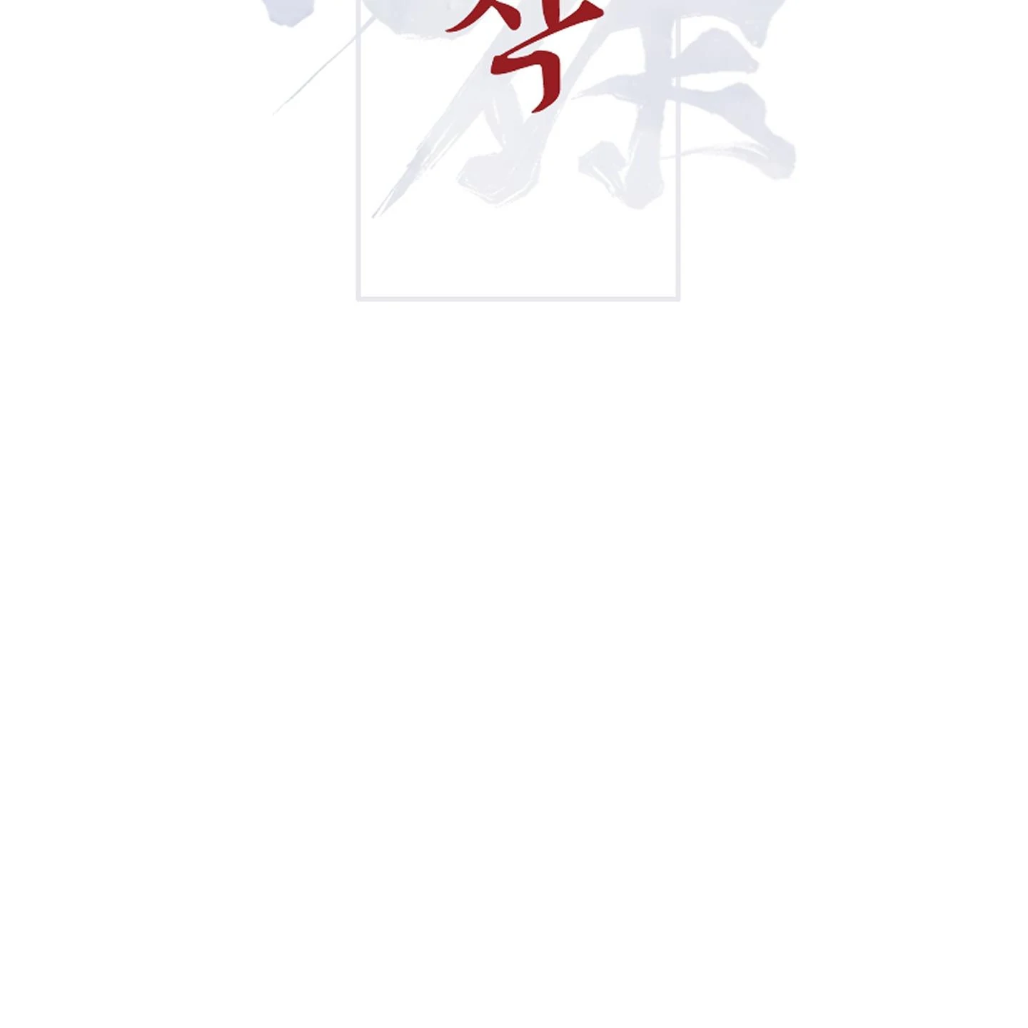 Evil work - chapter 13 manhwa