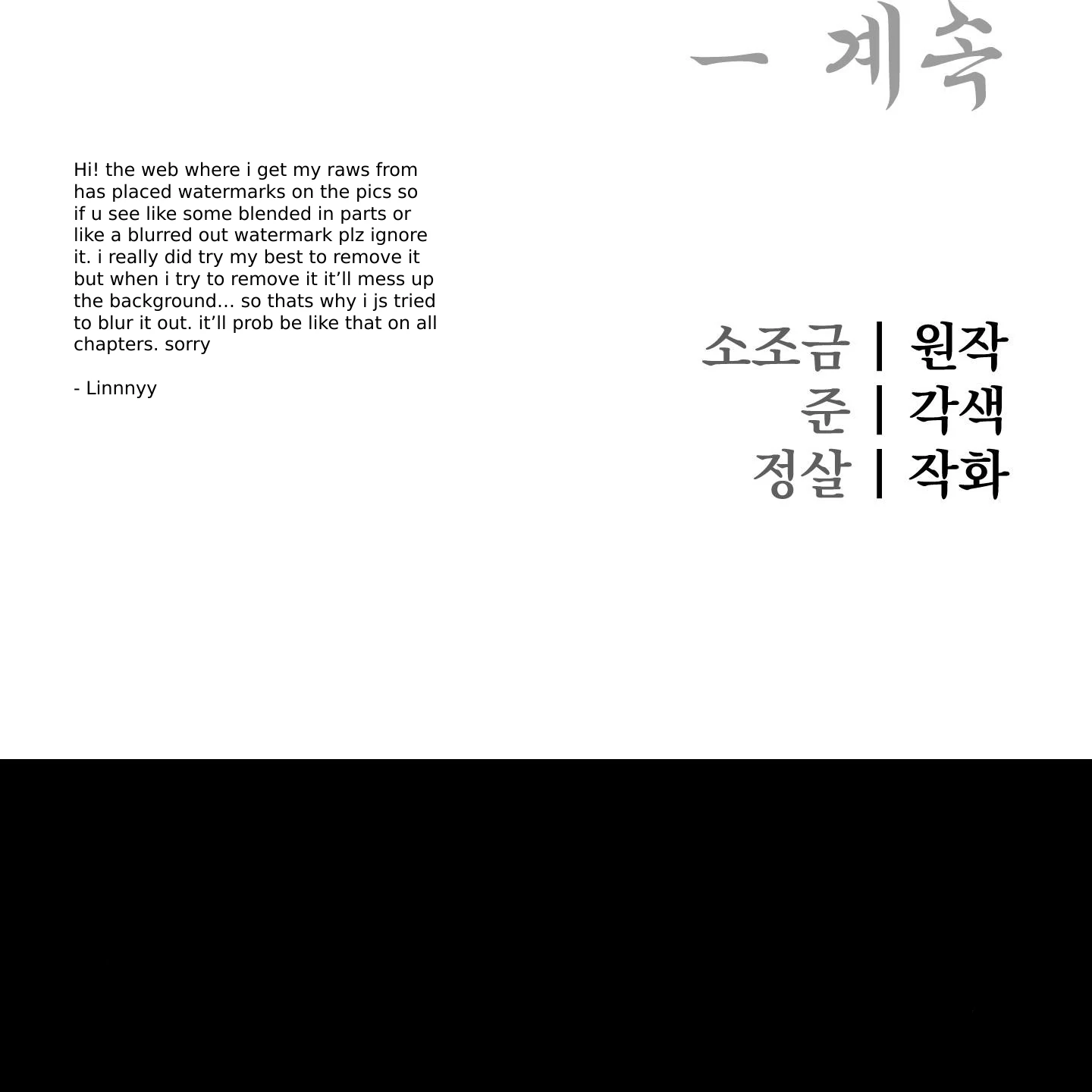 Evil work - chapter 13 manhwa