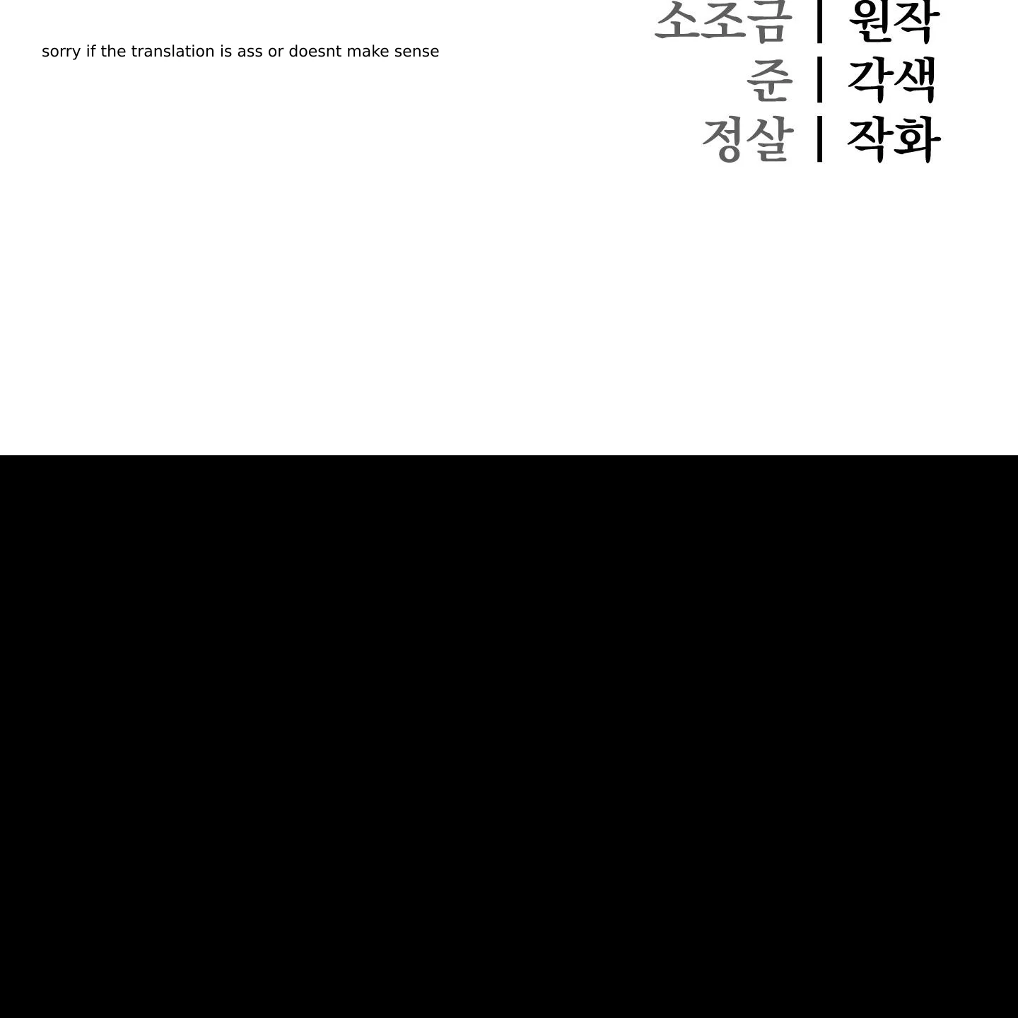 Evil work - chapter 14 manhwa