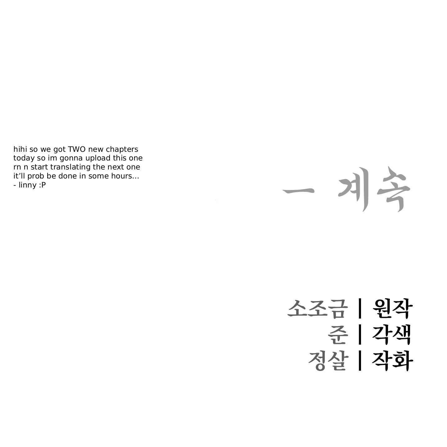 Evil work - chapter 16 manhwa