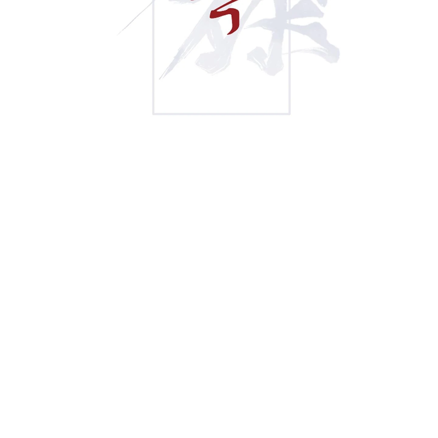 Evil work - chapter 17 manhwa