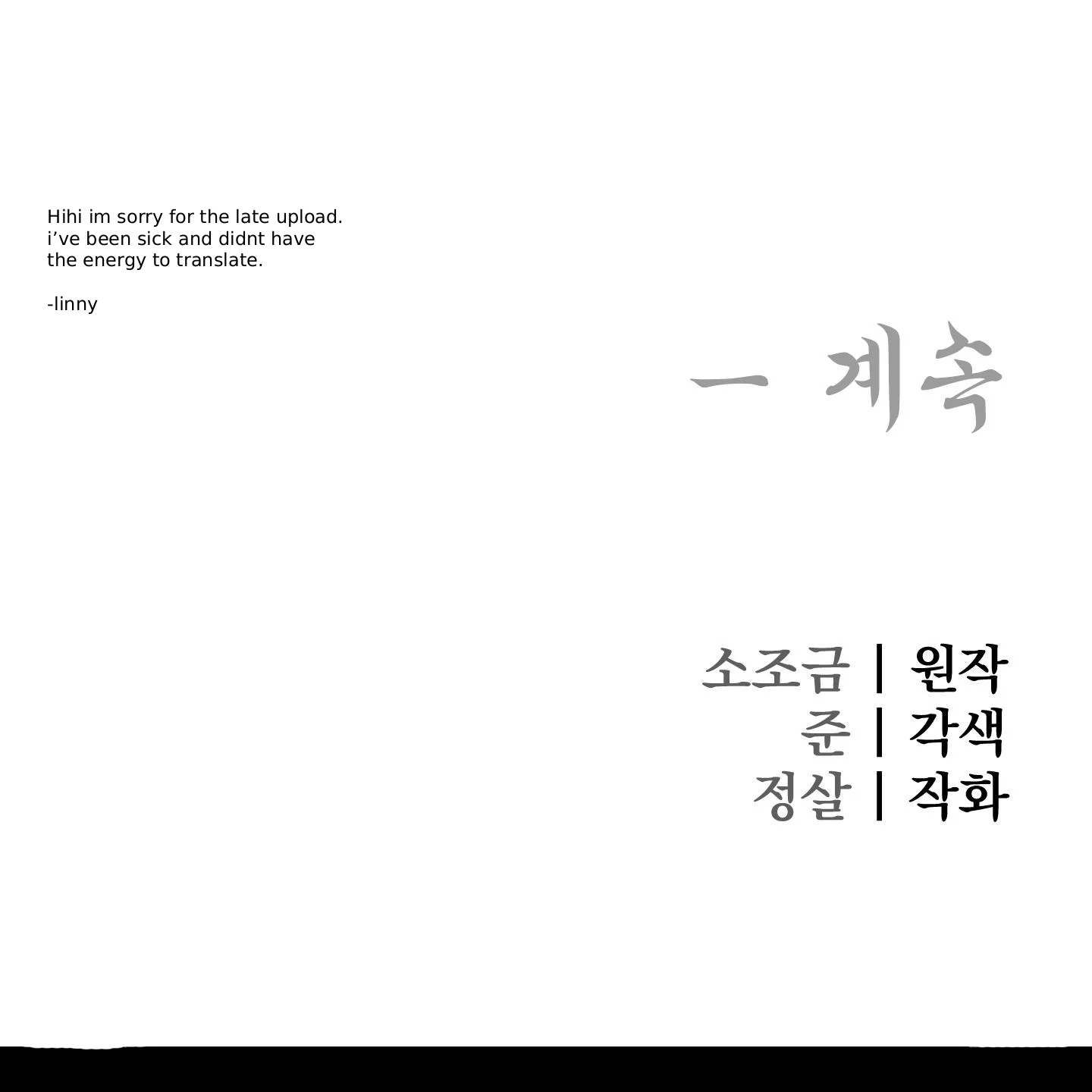 Evil work - chapter 18 manhwa