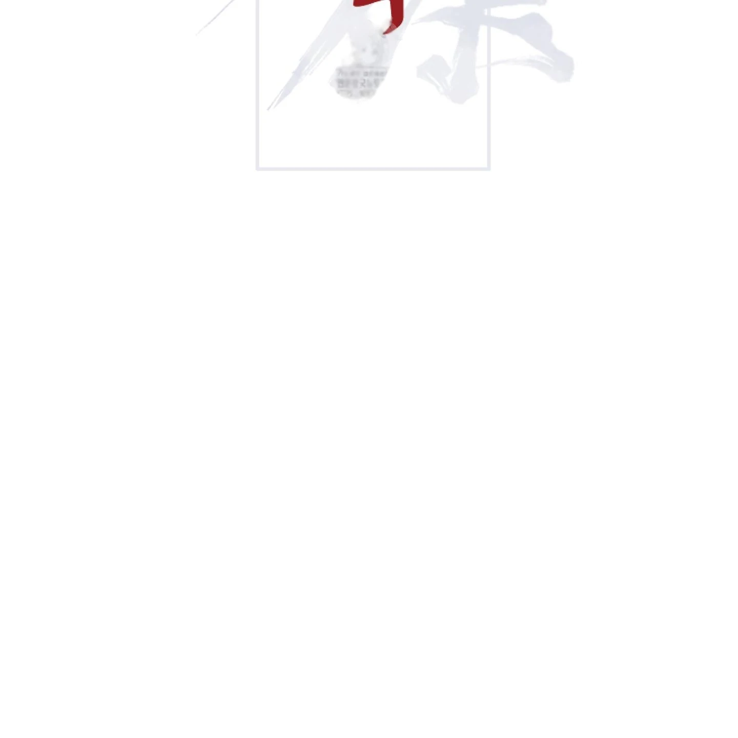 Evil work - Chapter 22 manhwa