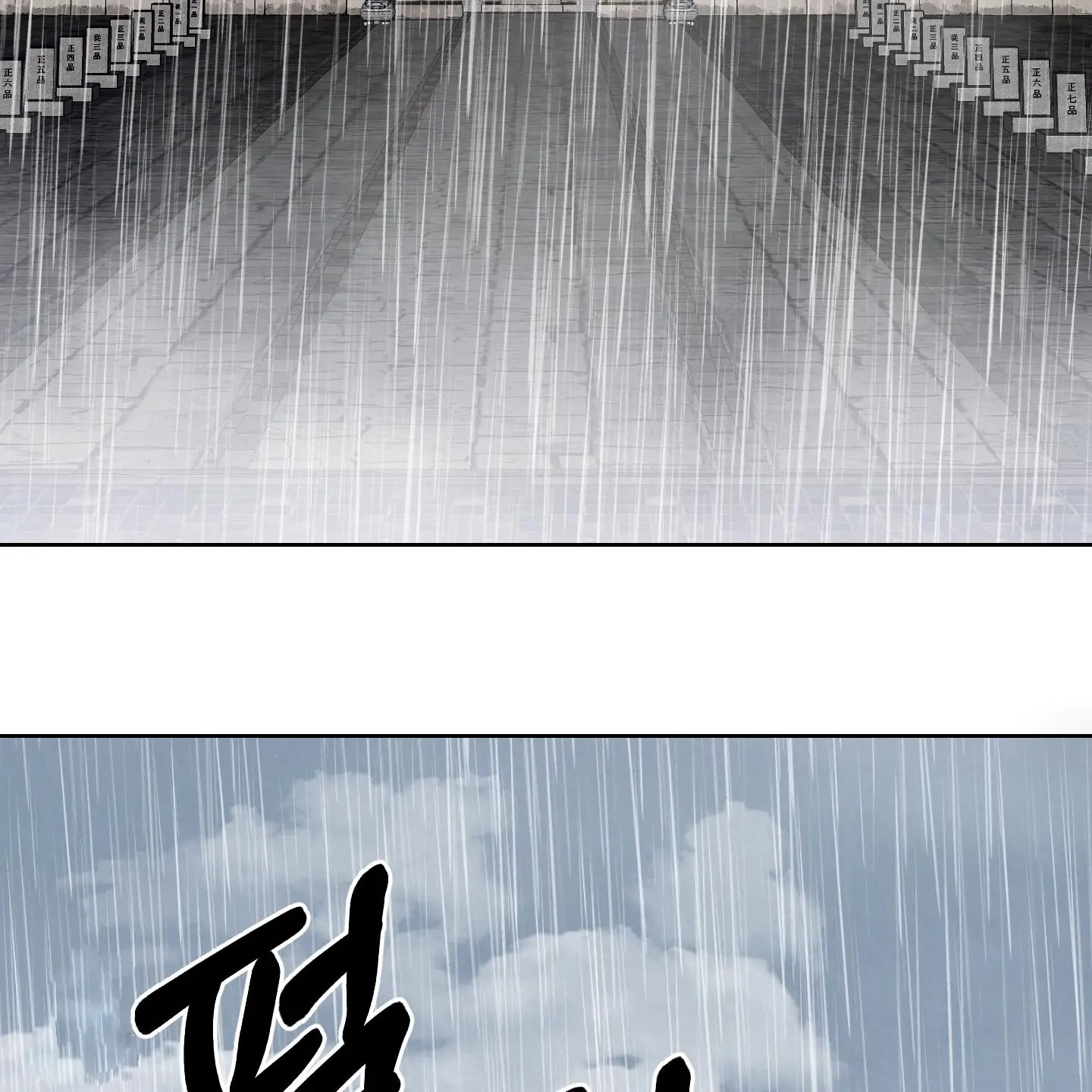 Evil work - Chapter 22 manhwa