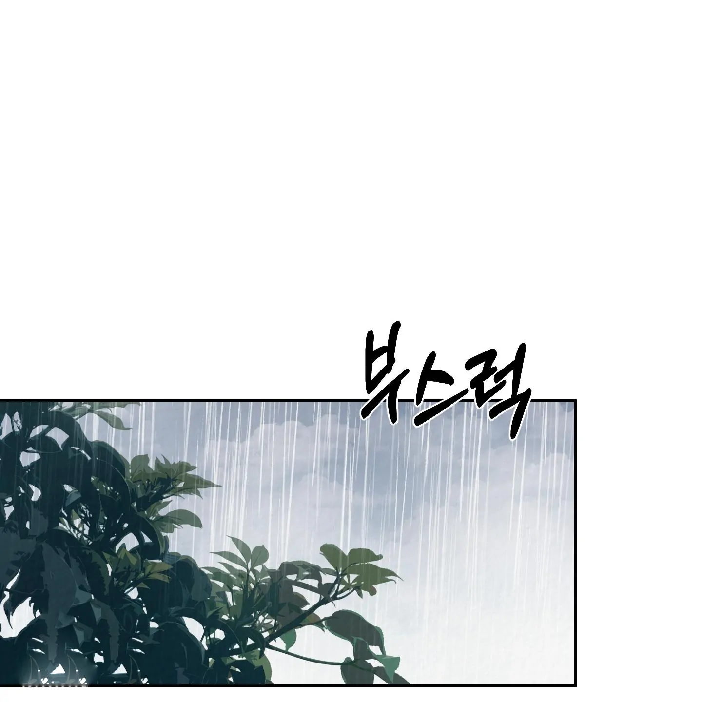 Evil work - Chapter 22 manhwa
