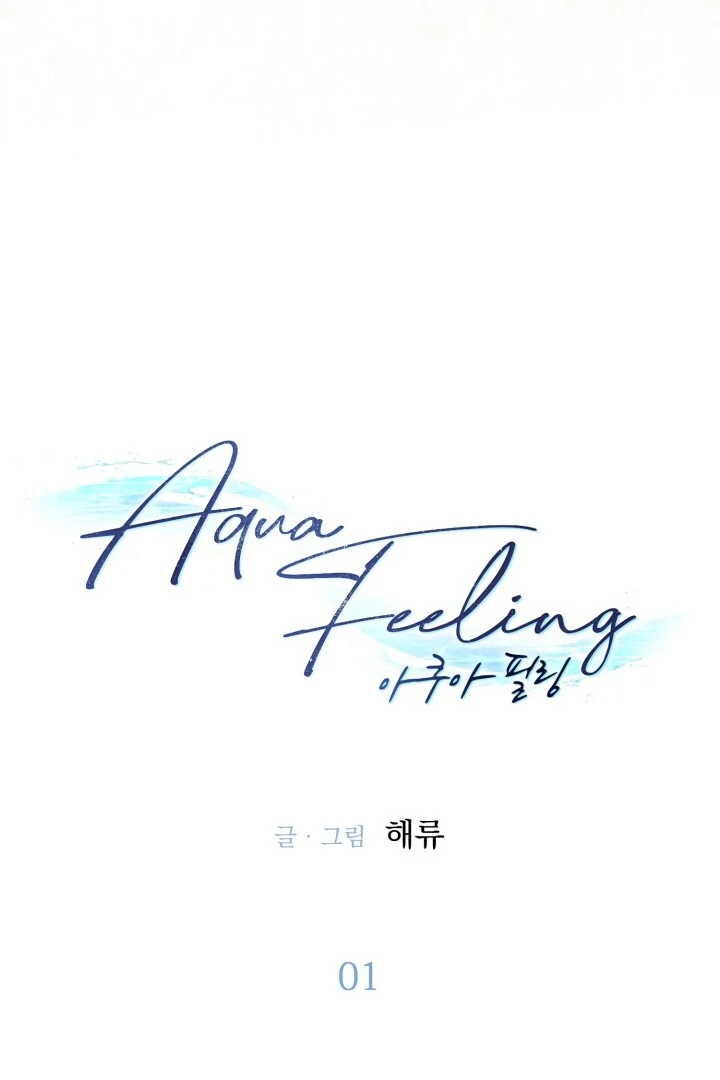 Aqua Feeling - Chapter 1 manhwa