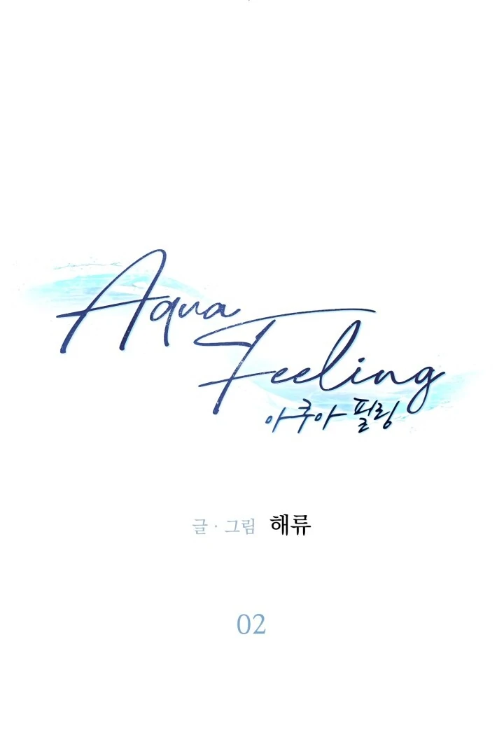Aqua Feeling - Chapter 2 manhwa