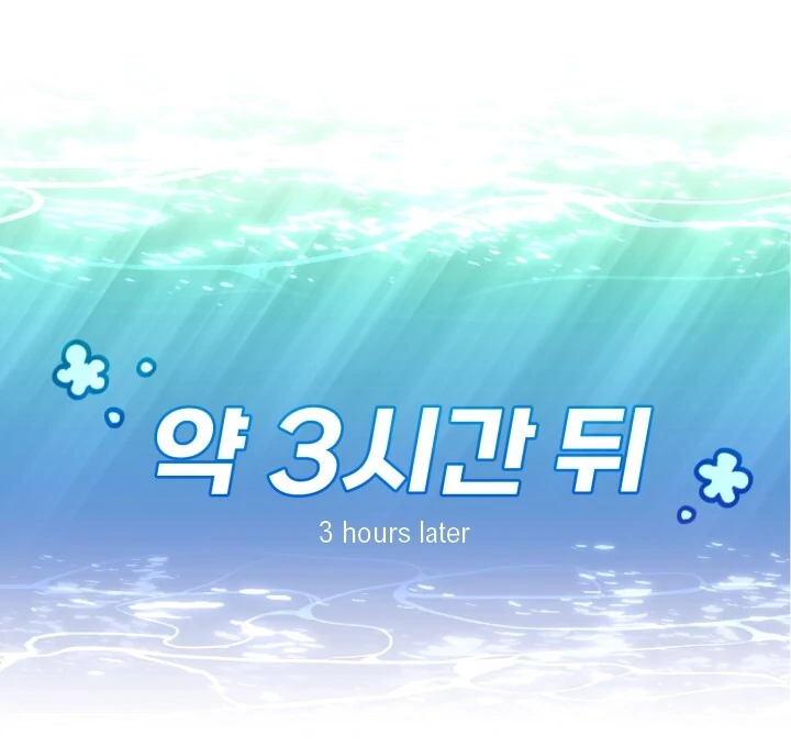 Aqua Feeling - Chapter 2 manhwa