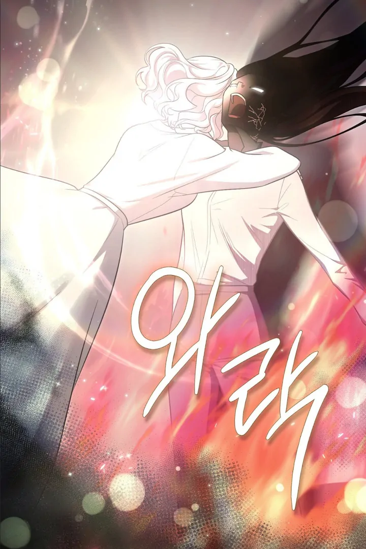 I’m Not Your Fated Guide But… [Kaizen Scan] - Chapter 1 manhwa