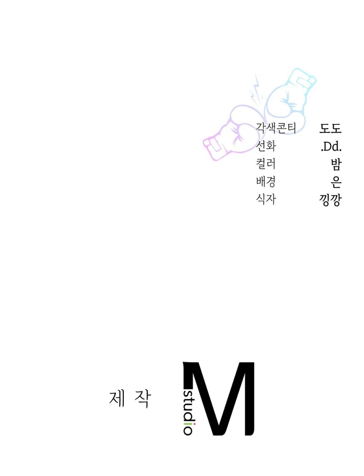 I’m Not Your Fated Guide But… [Kaizen Scan] - Chapter 1 manhwa